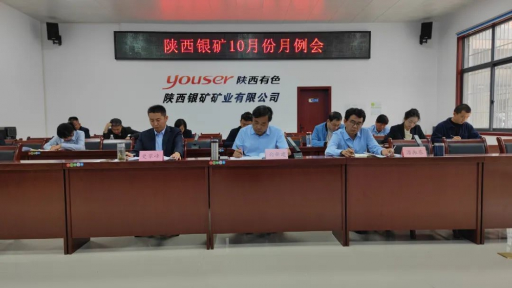 干字當(dāng)頭！陜西銀礦堅(jiān)決打好四季度攻堅(jiān)戰(zhàn)